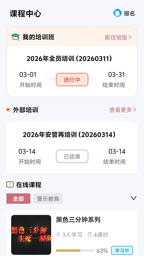 矿培云app1