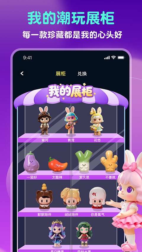 GoodsParty App截图1