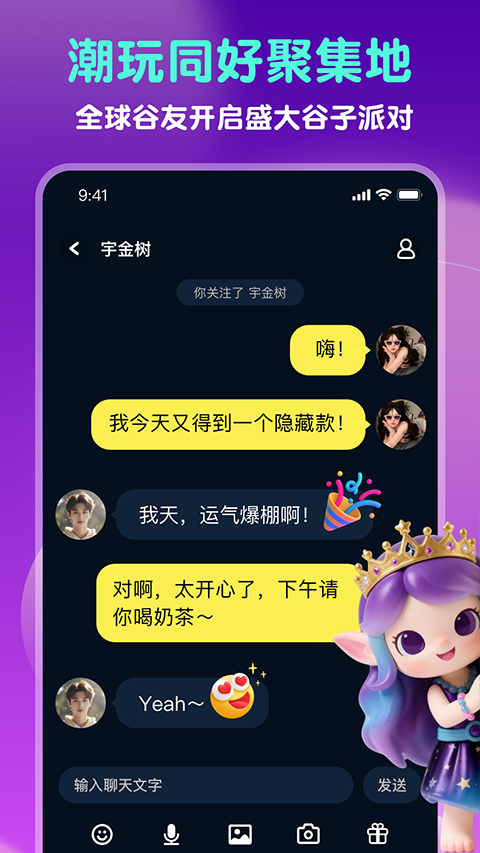 GoodsParty App截图2