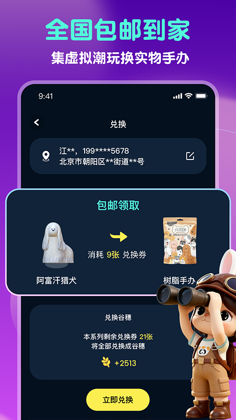 GoodsParty App截图3
