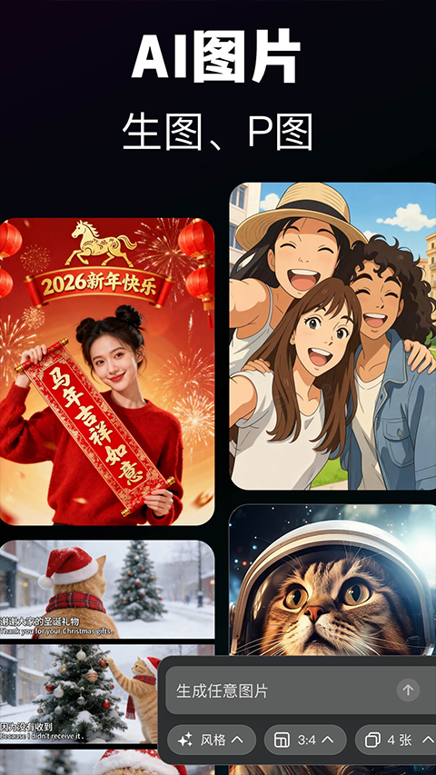 模库AI截图1