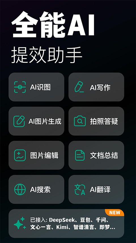 模库AI截图2
