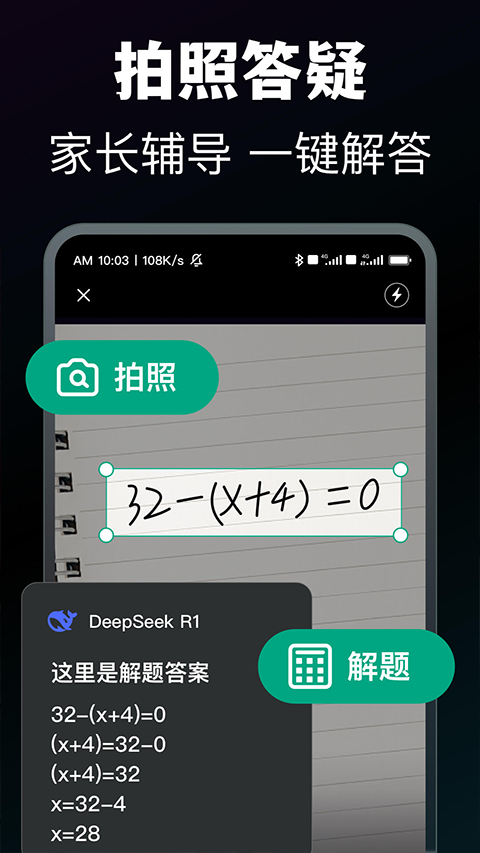 模库AI截图3