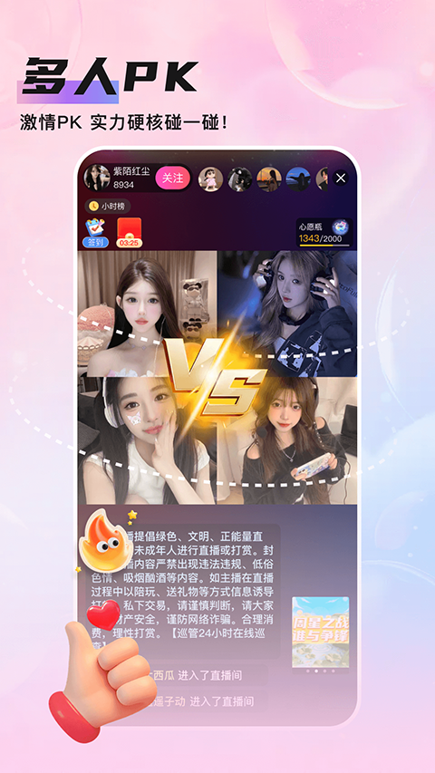 知遇Live app截图1