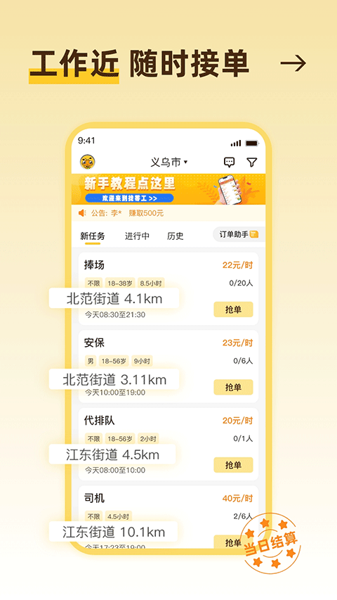 找零工平台app截图2