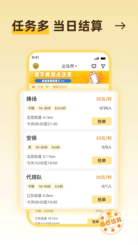 找零工平台app截图3