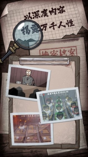 人间诡视2