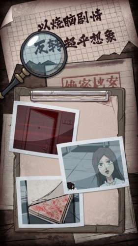 人间诡视5