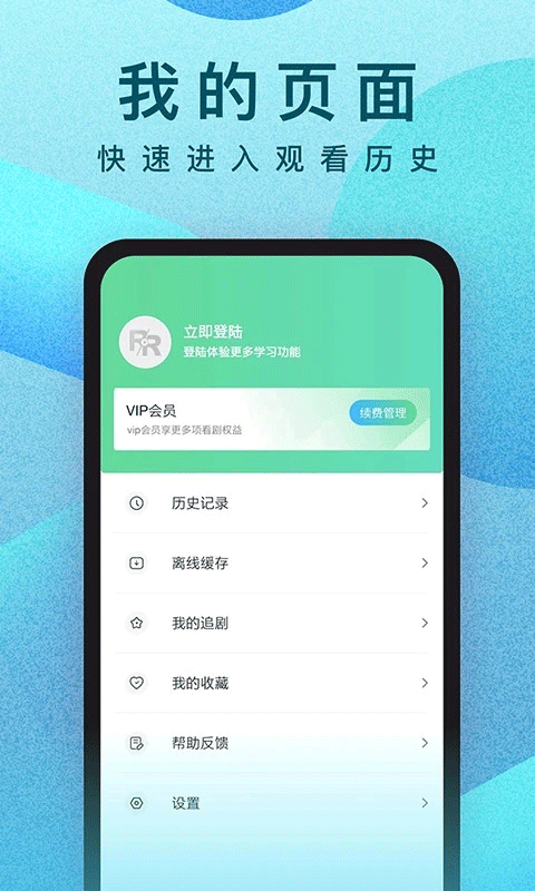 人人视频app截图3