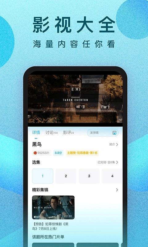人人视频app截图2