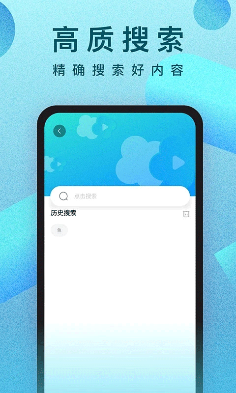 人人视频app截图4