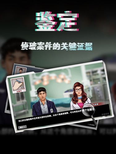 谜案侦探截图1