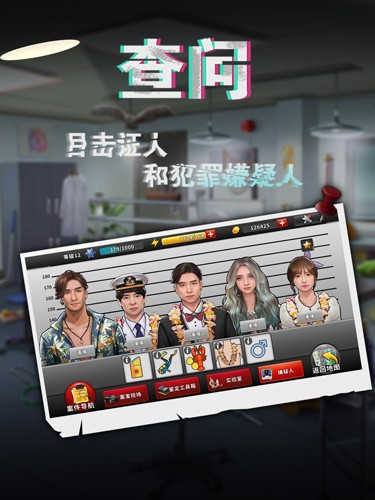 谜案侦探截图2