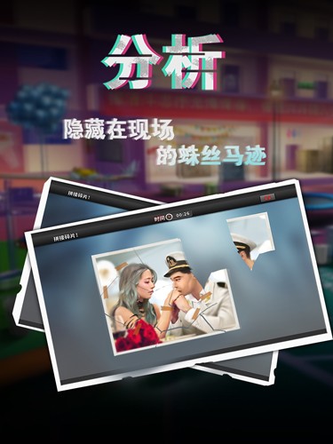 谜案侦探截图3