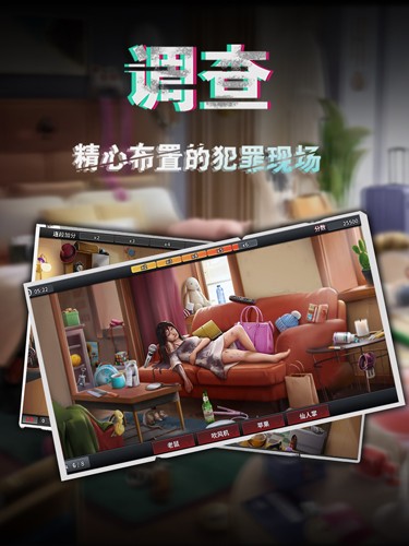 谜案侦探截图4