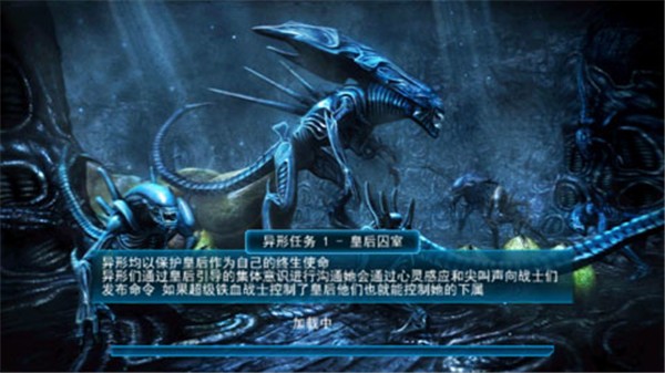 异形大战铁血战士截图2
