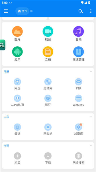 rs文件管理器1