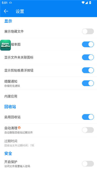 rs文件管理器2