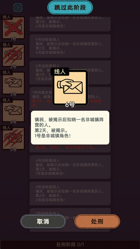单机狼人杀3