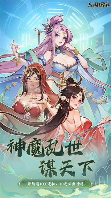 三国擒雄免费5000000银两版截图4
