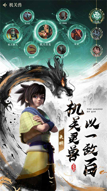 秦时明月:沧海免费礼包码版截图1