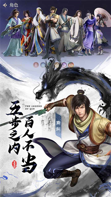 秦时明月:沧海免费礼包码版截图2