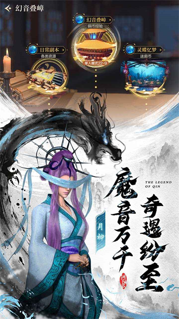 秦时明月:沧海免费礼包码版截图4