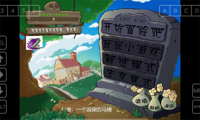植物大战僵尸超爽版截图4