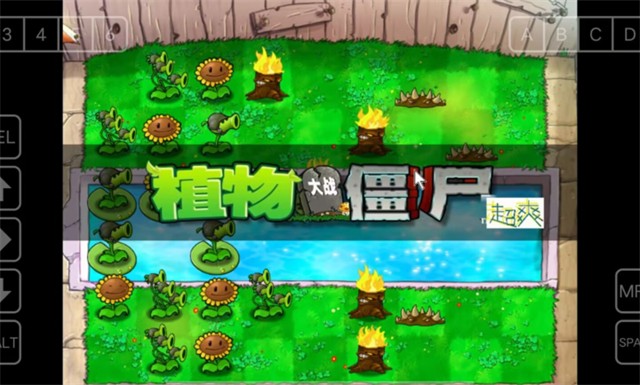 植物大战僵尸超爽版截图2