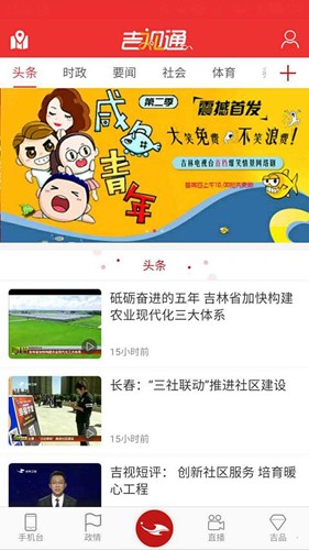 吉祥新闻1