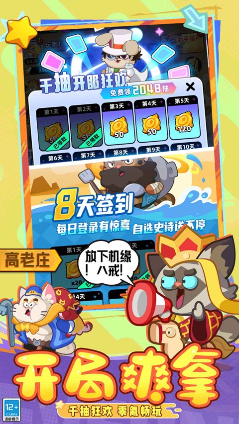 全民萌兽1