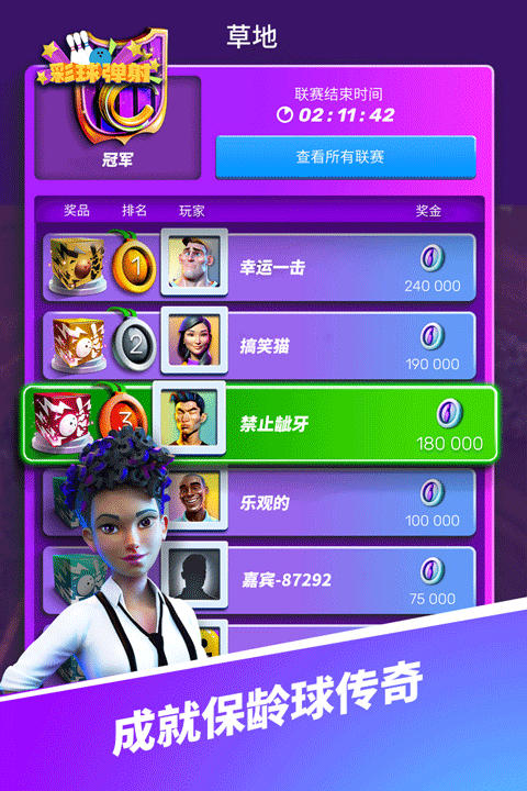 彩球弹射截图3