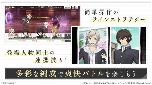 学园文豪straydogs1
