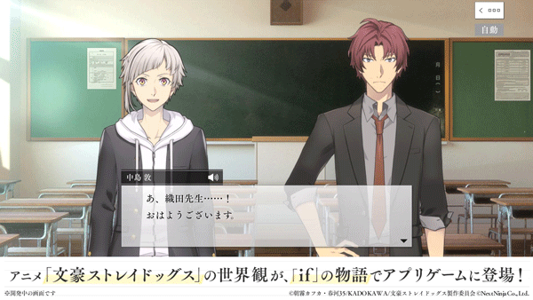 学园文豪straydogs4