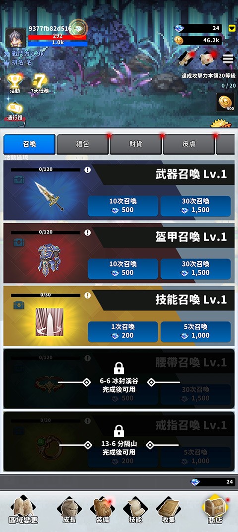 f级冒险家2
