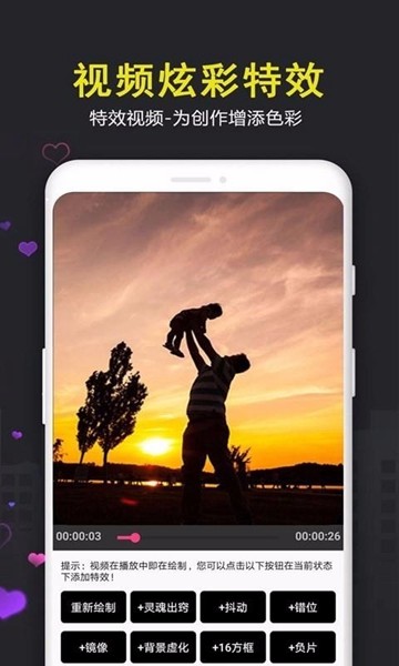 爱视频剪辑app3
