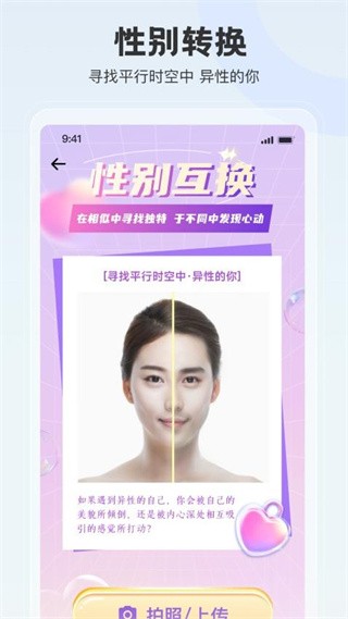 拍照特效相机app2