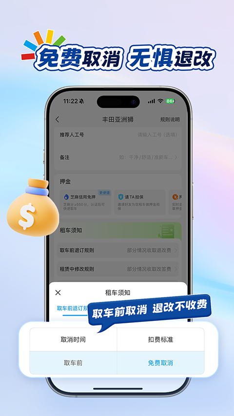 耀东方租车app1