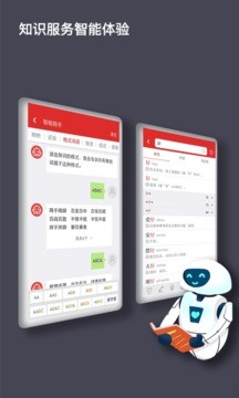 现代汉语词典app截图1