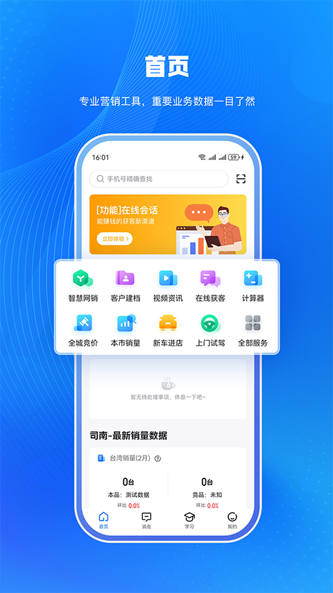 i车商app截图2
