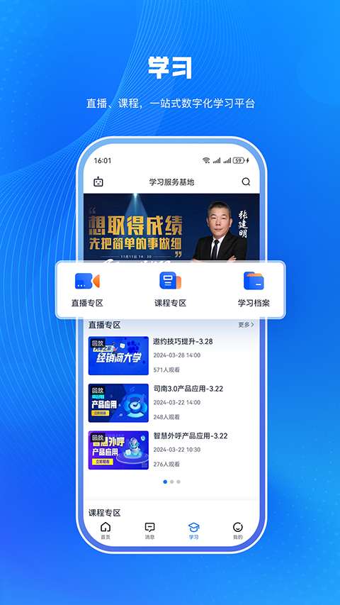 i车商app截图4