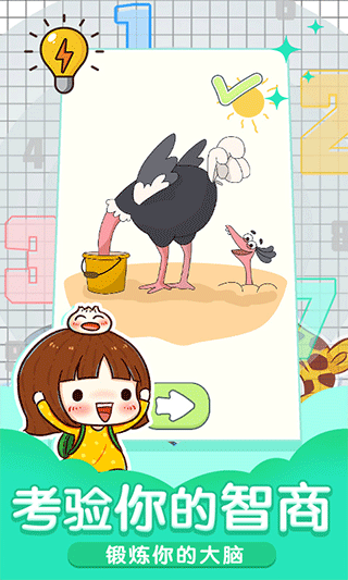 小小修理匠截图1