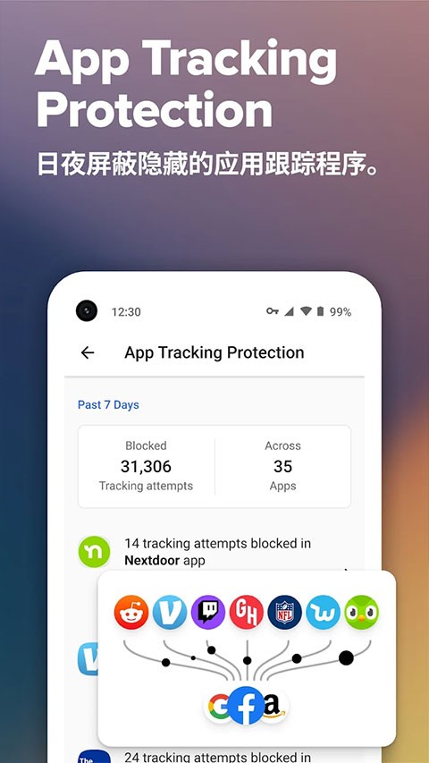 duckduckgo浏览器截图2