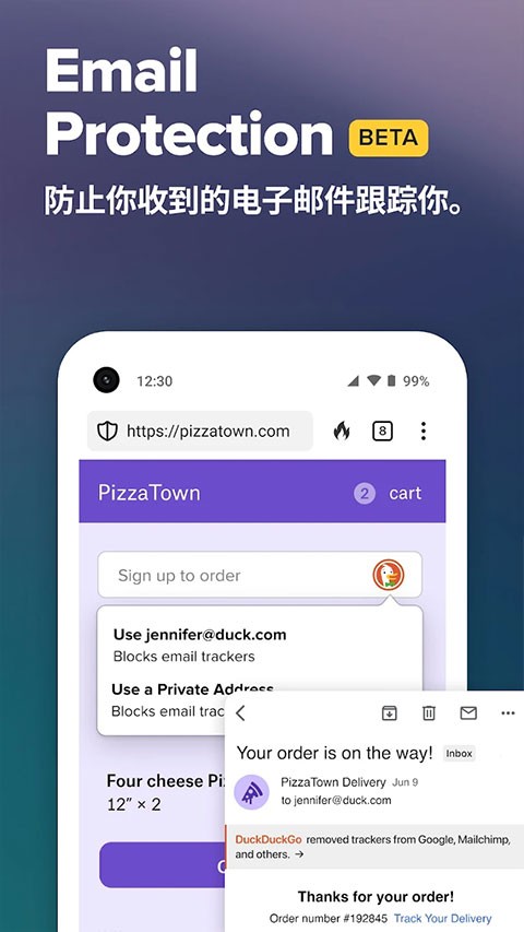 duckduckgo浏览器截图3