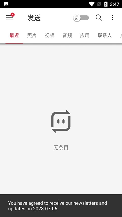 Send Anywhere截图1