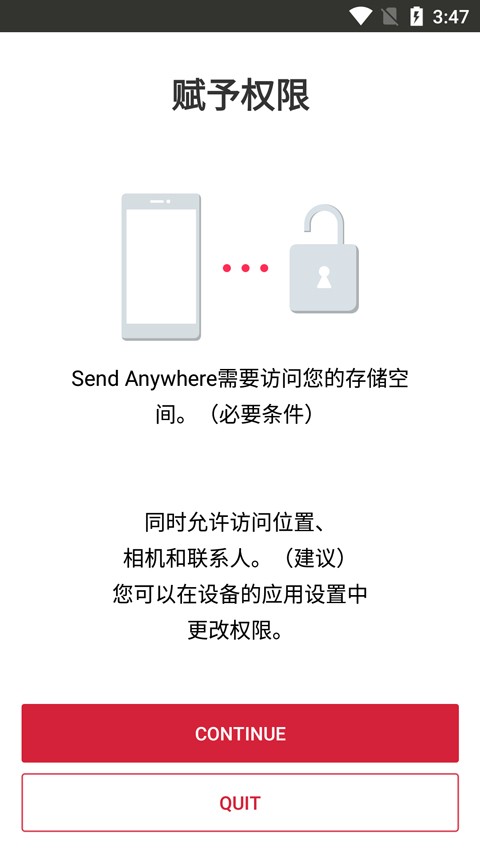 Send Anywhere截图4