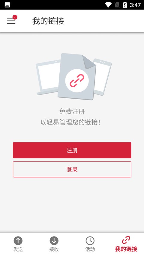 Send Anywhere截图3
