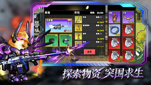修勾逃离巨人危机1