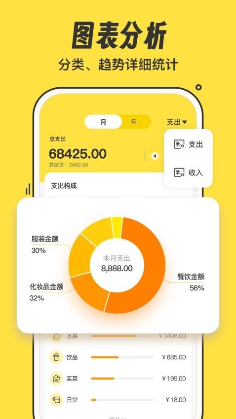 元元记账app 2