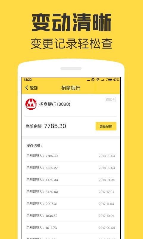 鲨鱼资产管家app1